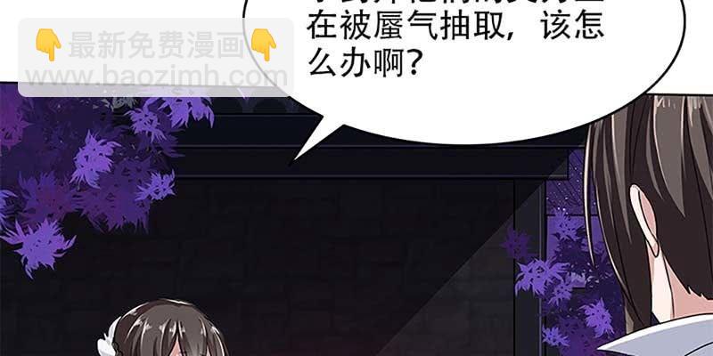 《诱爱小狐仙》心魔识海 第44页