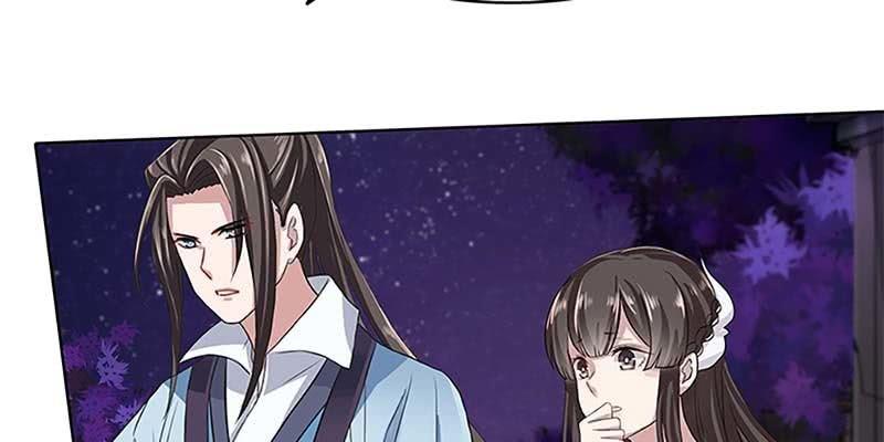 《诱爱小狐仙》心魔识海 第47页