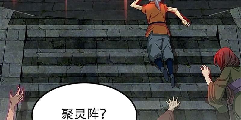 《诱爱小狐仙》守阵妖灵 第18页