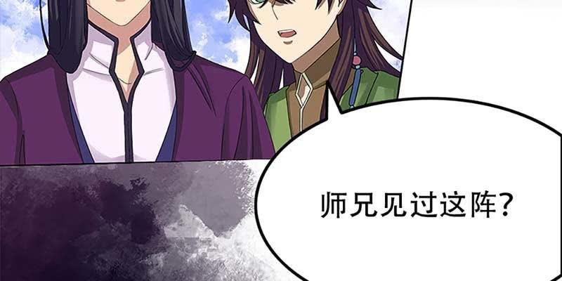 《诱爱小狐仙》守阵妖灵 第20页