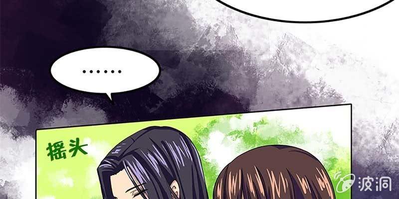 《诱爱小狐仙》守阵妖灵 第21页