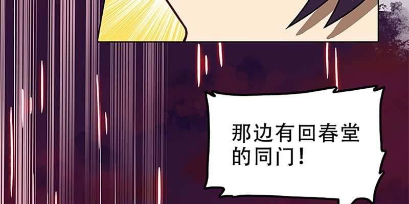 《诱爱小狐仙》守阵妖灵 第24页
