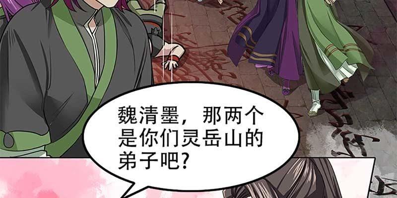 《诱爱小狐仙》守阵妖灵 第26页