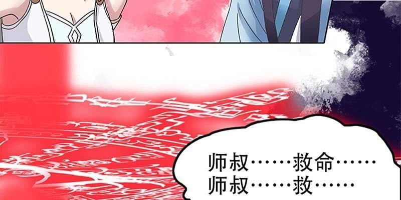 《诱爱小狐仙》守阵妖灵 第28页