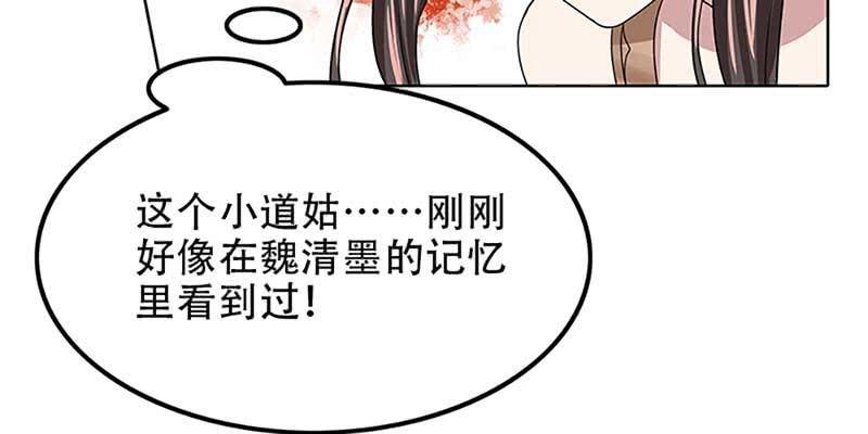 《诱爱小狐仙》守阵妖灵 第35页
