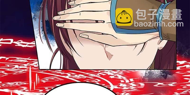 《诱爱小狐仙》守阵妖灵 第39页