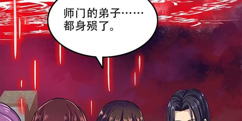 《诱爱小狐仙》守阵妖灵 第40页