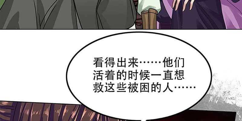 《诱爱小狐仙》守阵妖灵 第42页