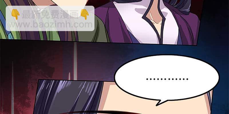 《诱爱小狐仙》守阵妖灵 第44页