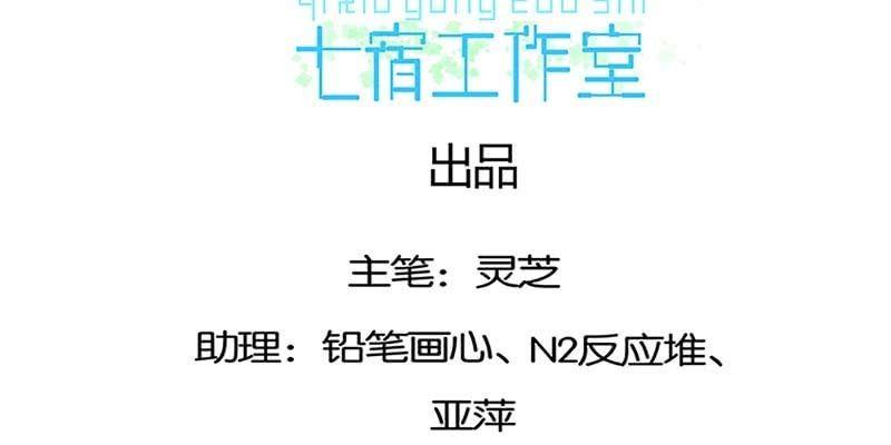 《诱爱小狐仙》守阵妖灵 第4页