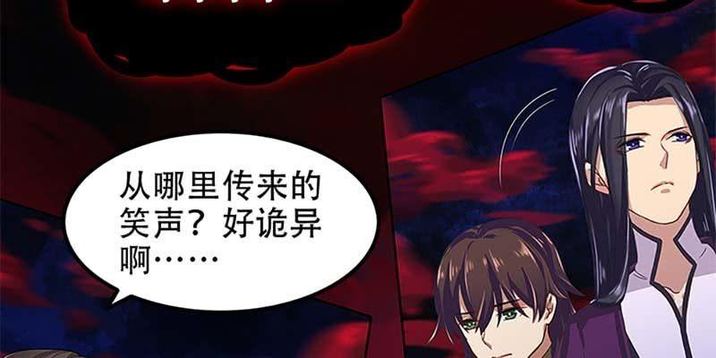 《诱爱小狐仙》守阵妖灵 第50页