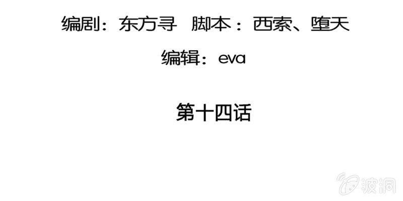 《诱爱小狐仙》守阵妖灵 第5页