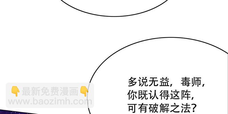 《诱爱小狐仙》玄灵子登场！ 第10页