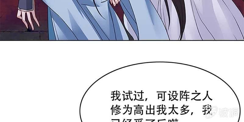 《诱爱小狐仙》玄灵子登场！ 第13页