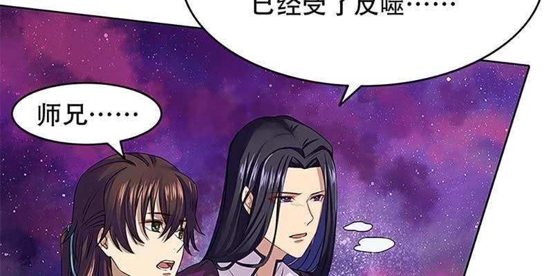 《诱爱小狐仙》玄灵子登场！ 第14页