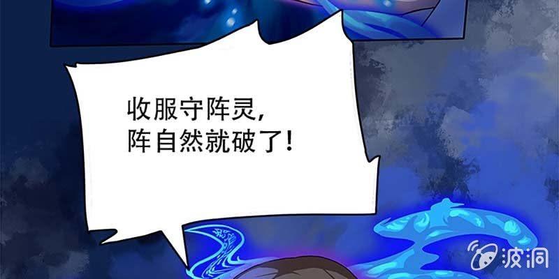 《诱爱小狐仙》玄灵子登场！ 第17页