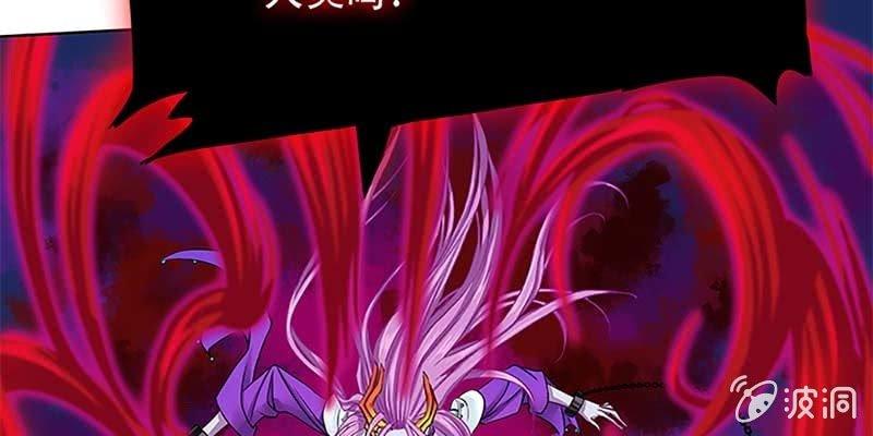 《诱爱小狐仙》玄灵子登场！ 第21页