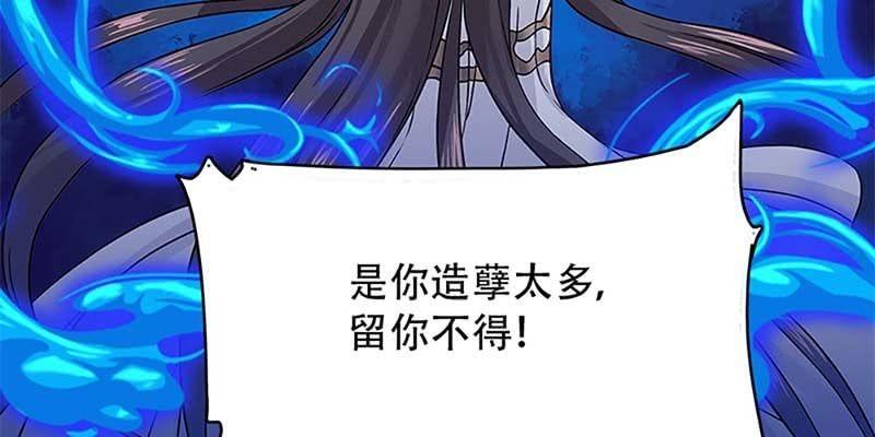 《诱爱小狐仙》玄灵子登场！ 第24页