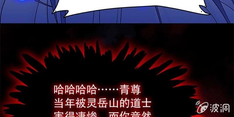《诱爱小狐仙》玄灵子登场！ 第25页