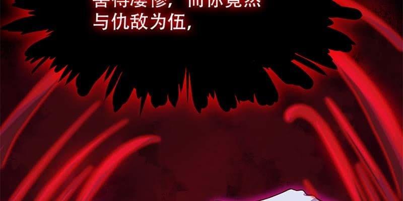 《诱爱小狐仙》玄灵子登场！ 第26页