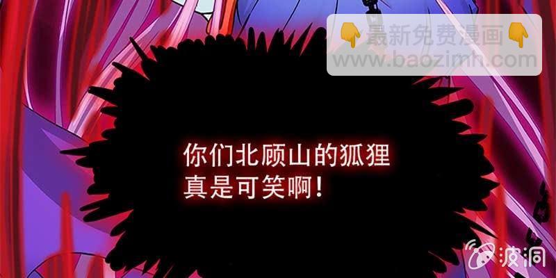 《诱爱小狐仙》玄灵子登场！ 第29页