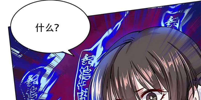 《诱爱小狐仙》玄灵子登场！ 第31页