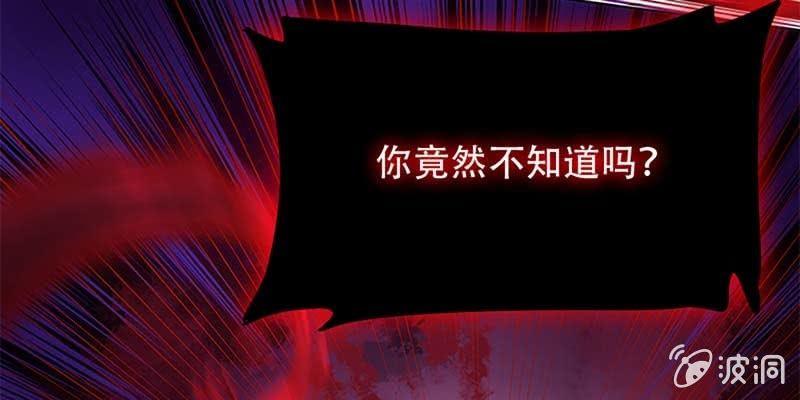 《诱爱小狐仙》玄灵子登场！ 第37页