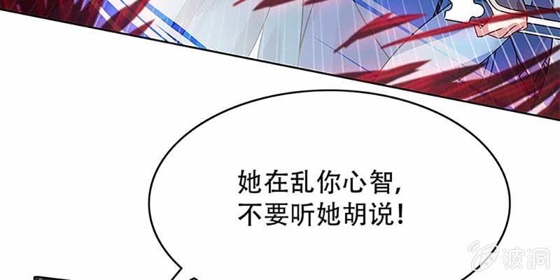 《诱爱小狐仙》玄灵子登场！ 第45页