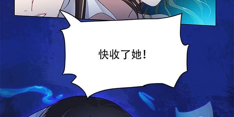 《诱爱小狐仙》玄灵子登场！ 第47页