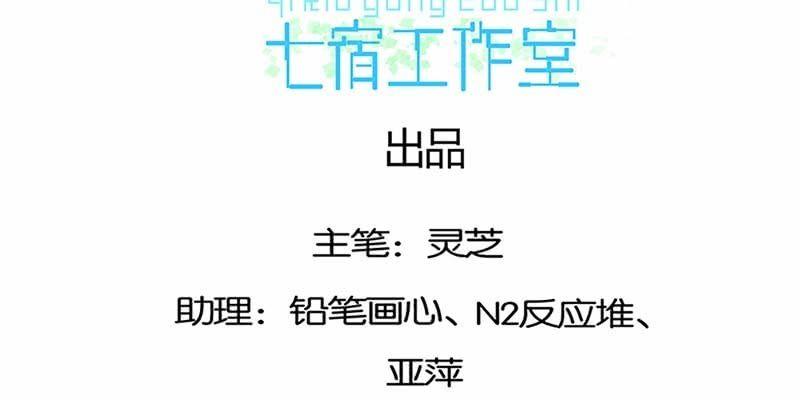 《诱爱小狐仙》玄灵子登场！ 第4页