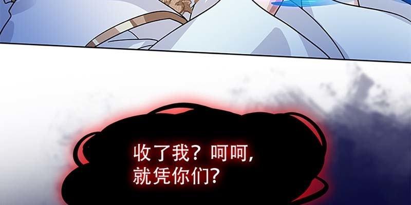 《诱爱小狐仙》玄灵子登场！ 第50页