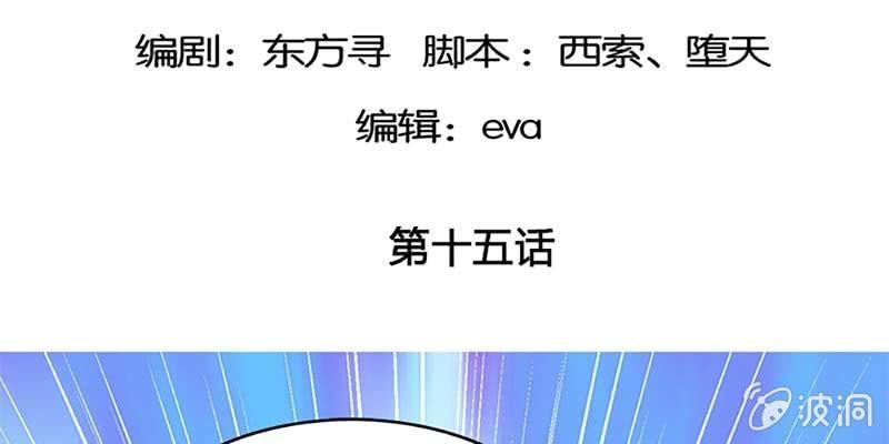 《诱爱小狐仙》玄灵子登场！ 第5页