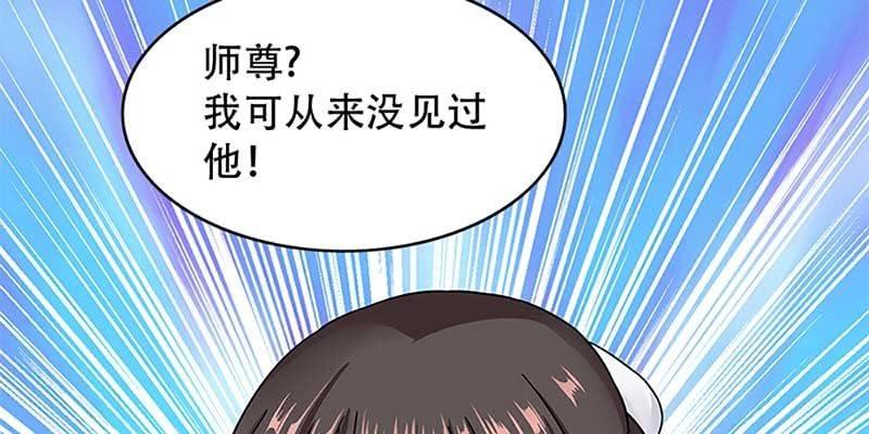 《诱爱小狐仙》玄灵子登场！ 第6页