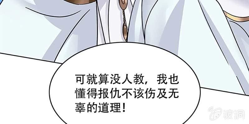 《诱爱小狐仙》玄灵子登场！ 第9页
