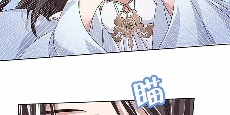 《诱爱小狐仙》魏清墨的记忆4 第12页