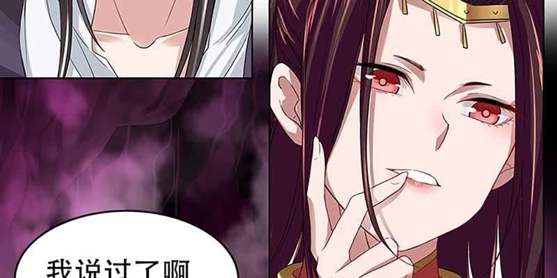 《诱爱小狐仙》魏清墨的记忆4 第16页