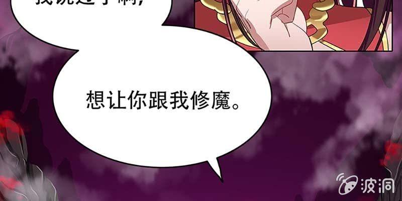 《诱爱小狐仙》魏清墨的记忆4 第17页