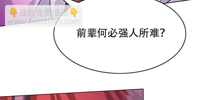 《诱爱小狐仙》魏清墨的记忆4 第20页