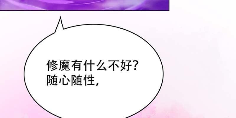 《诱爱小狐仙》魏清墨的记忆4 第22页