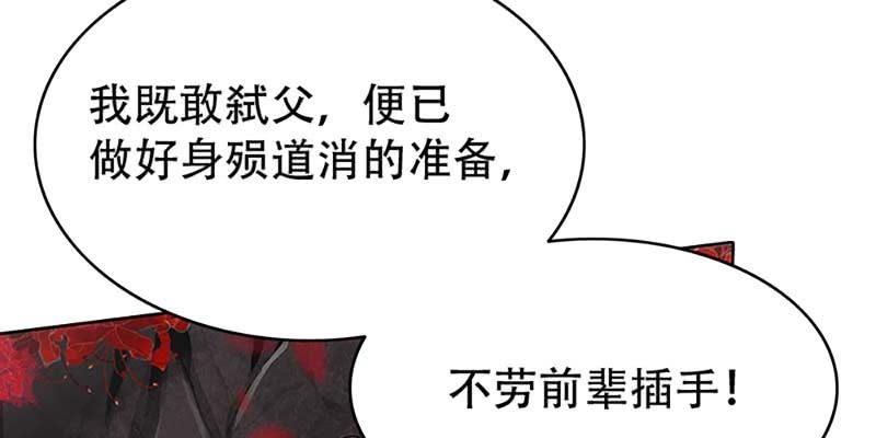 《诱爱小狐仙》魏清墨的记忆4 第28页