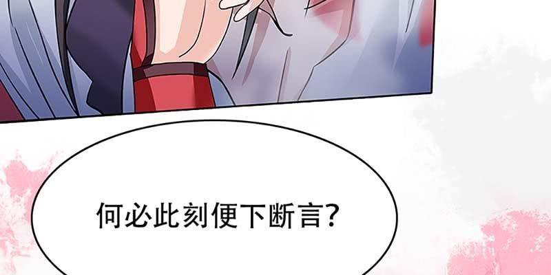 《诱爱小狐仙》魏清墨的记忆4 第31页
