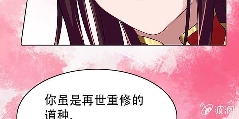 《诱爱小狐仙》魏清墨的记忆4 第33页