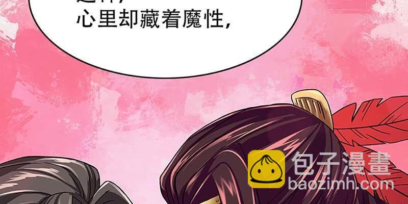 《诱爱小狐仙》魏清墨的记忆4 第34页