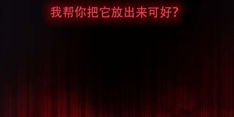 《诱爱小狐仙》魏清墨的记忆4 第42页