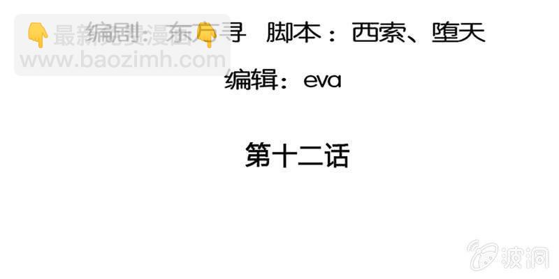 《诱爱小狐仙》魏清墨的记忆4 第5页