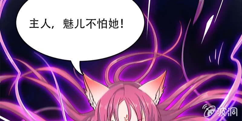 《诱爱小狐仙》逃了一个 第13页
