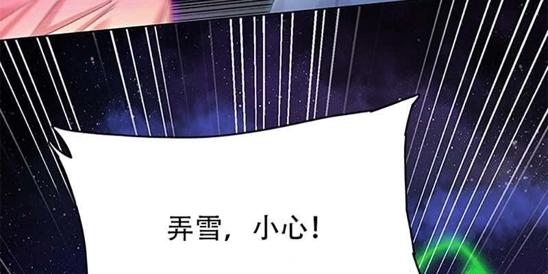 《诱爱小狐仙》逃了一个 第22页