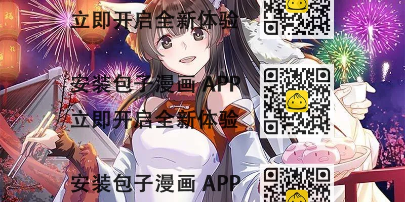 《诱爱小狐仙》逃了一个 第2页