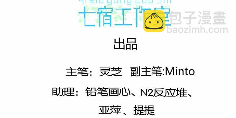 《诱爱小狐仙》逃了一个 第3页