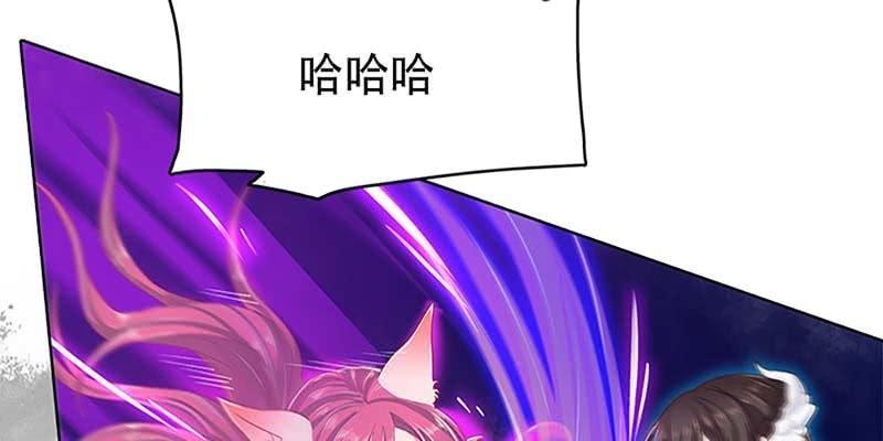 《诱爱小狐仙》逃了一个 第40页